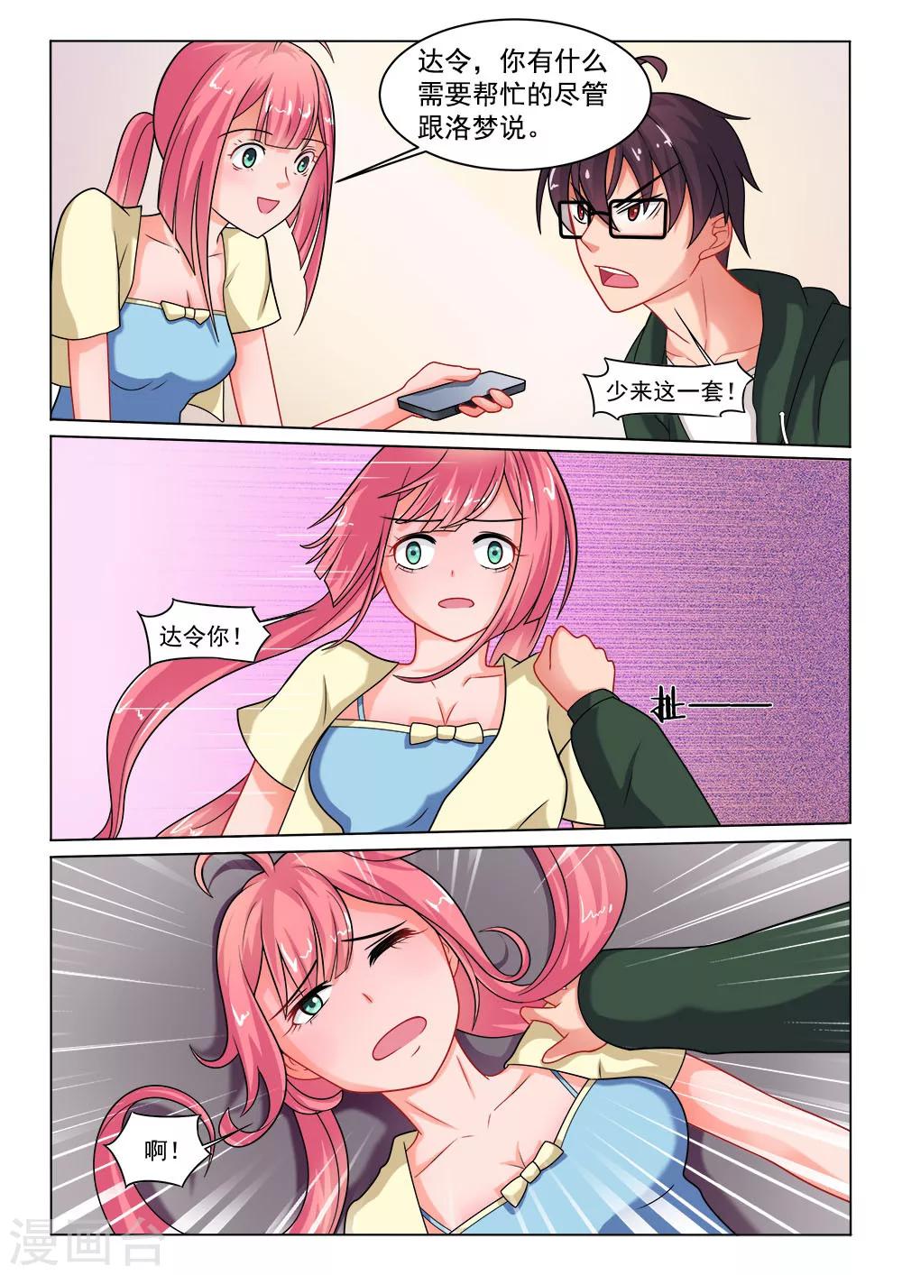 第12话 万人公测活动-第12话