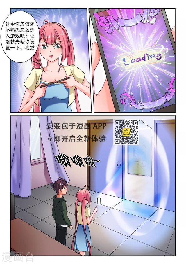 第12话 万人公测活动-第12话