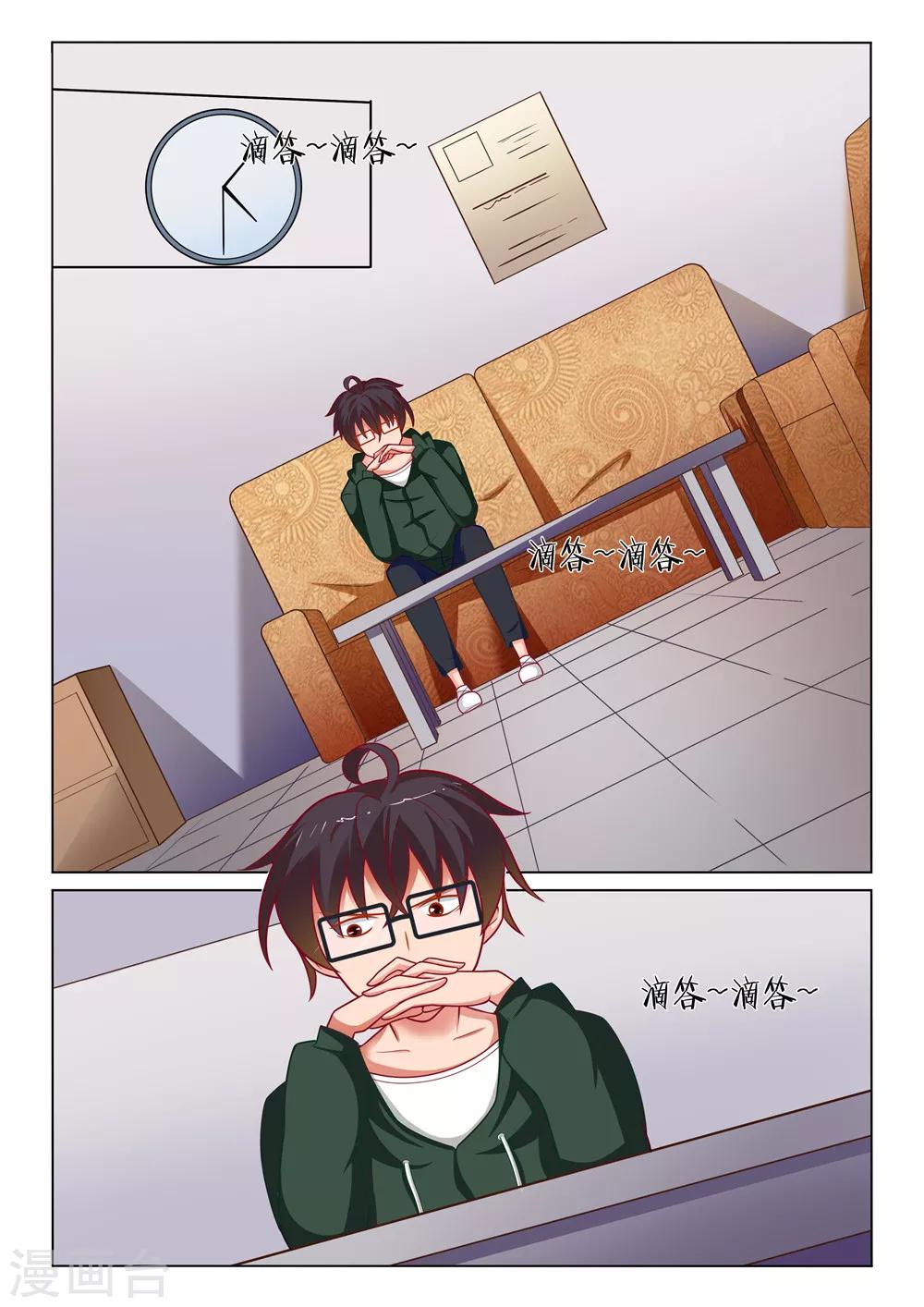 第12话 万人公测活动-第12话