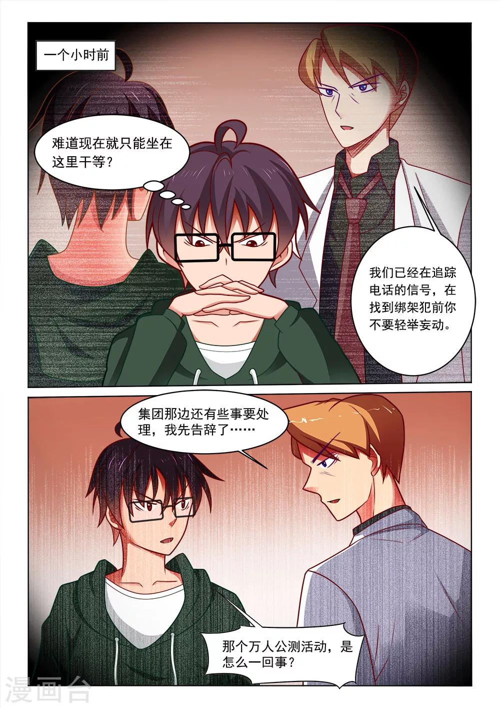 第12话 万人公测活动-第12话