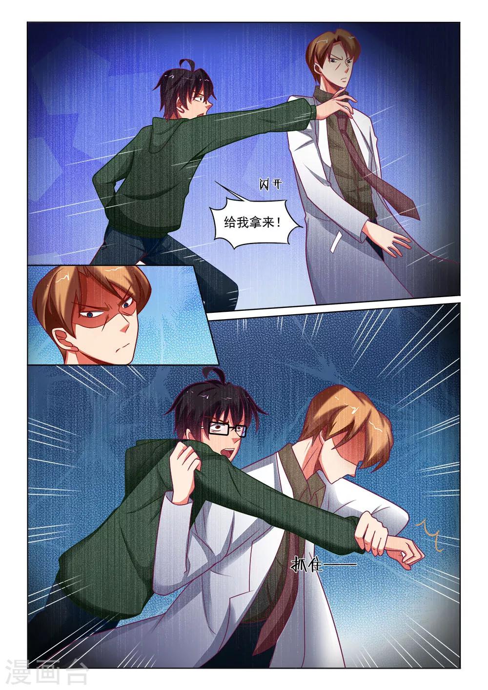 第12话 万人公测活动-第12话