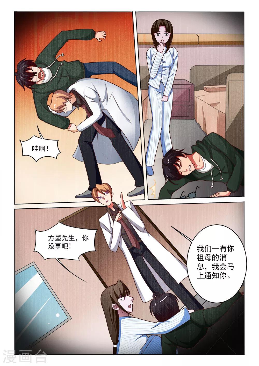 第12话 万人公测活动-第12话