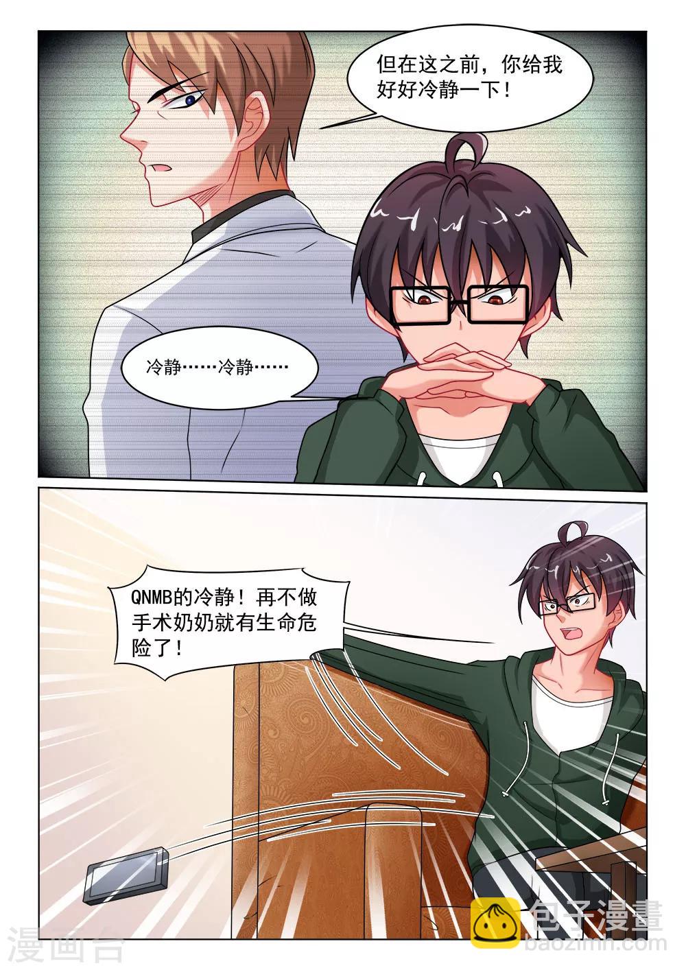 第12话 万人公测活动-第12话