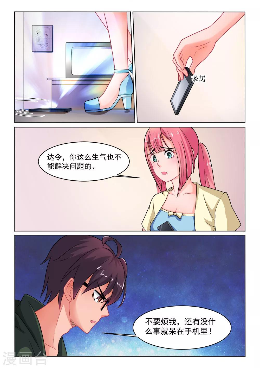 第12话 万人公测活动-第12话