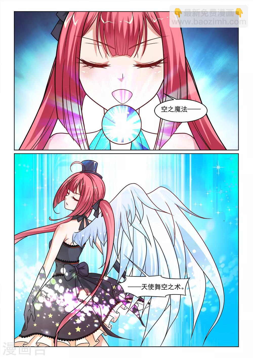 第14话 屠龙行动-第14话