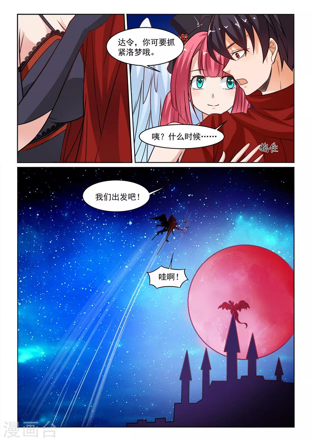 第14话 屠龙行动-第14话