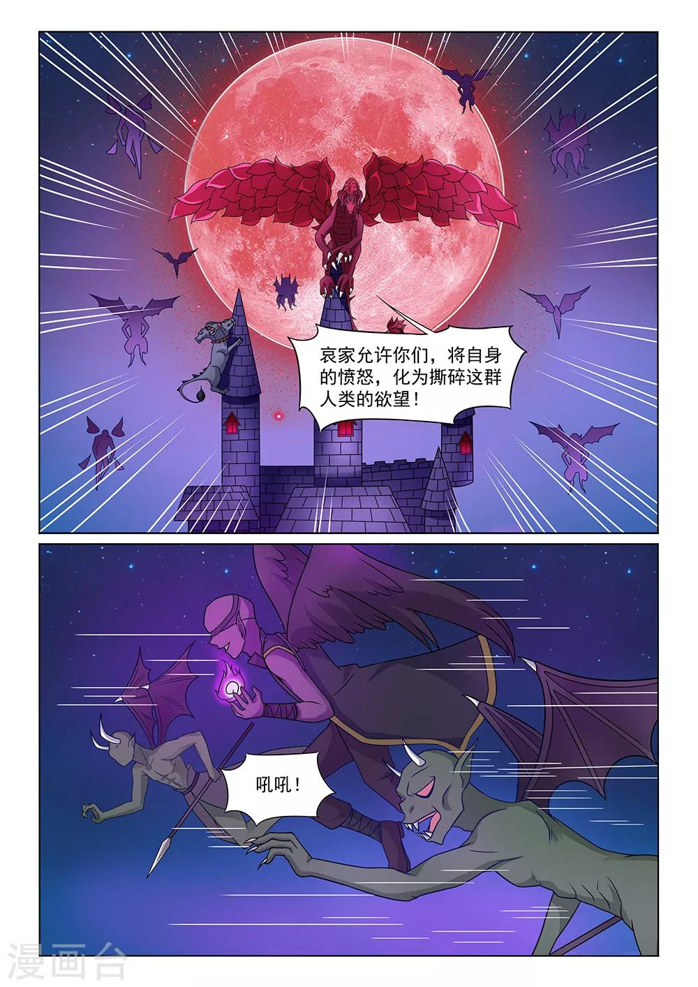 第14话 屠龙行动-第14话