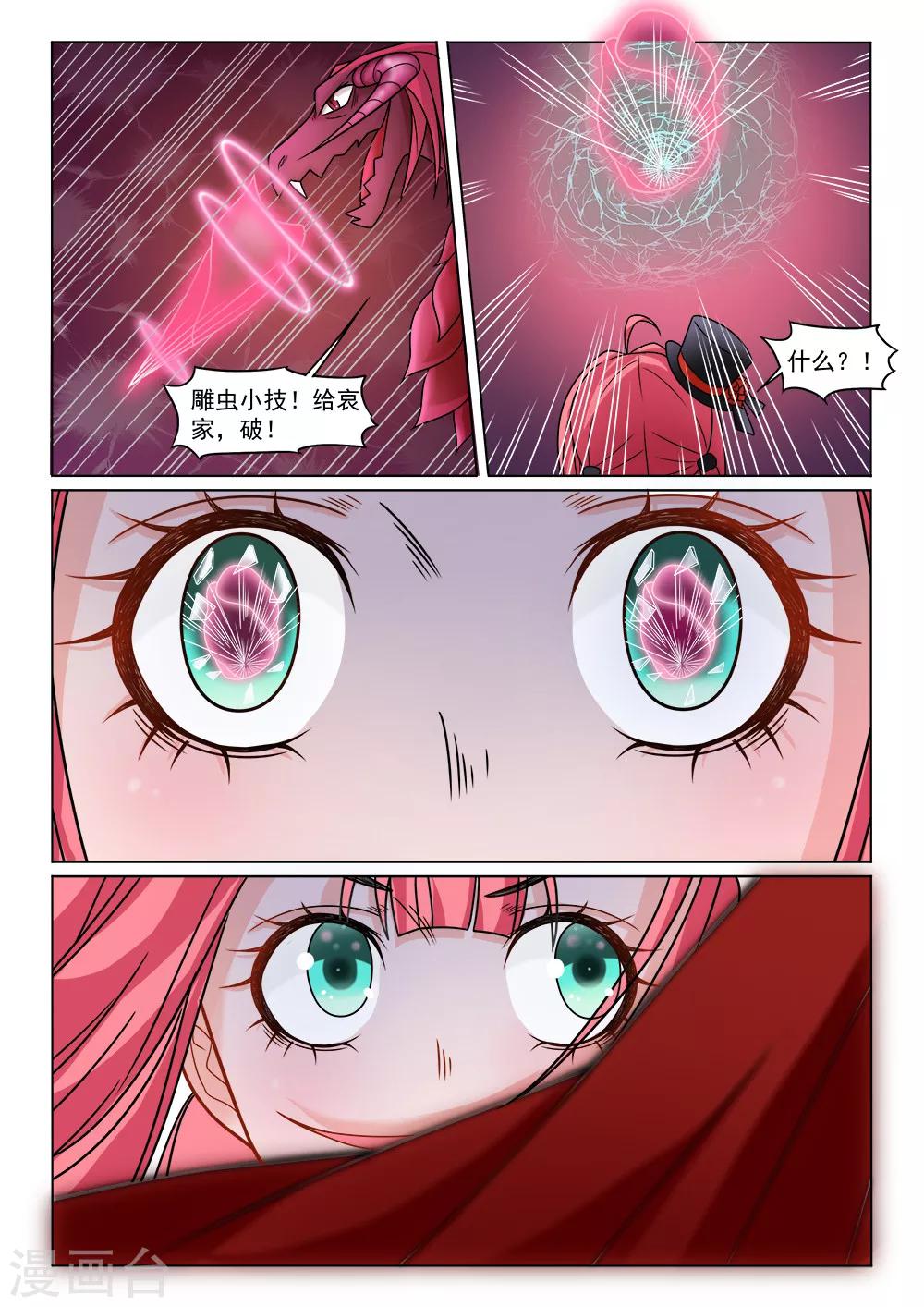 第16话 另一条巨龙-第16话