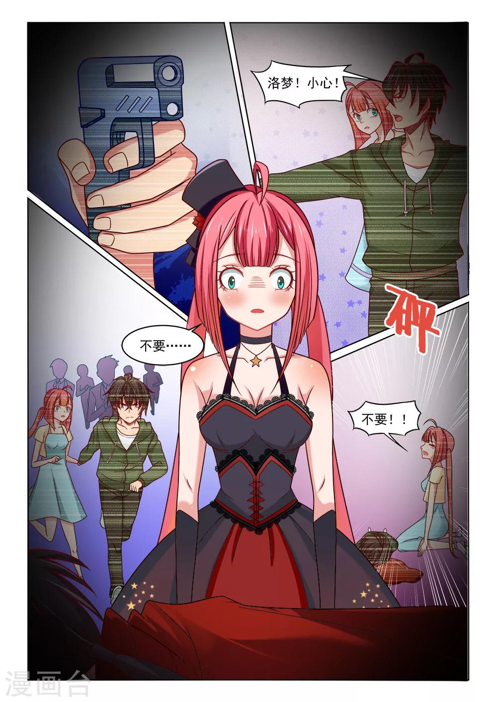 第16话 另一条巨龙-第16话