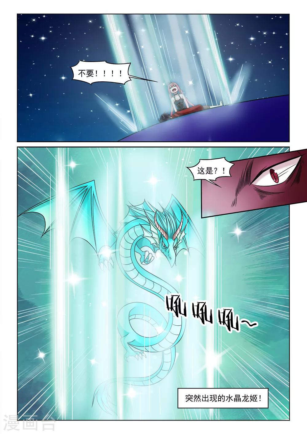 第16话 另一条巨龙-第16话