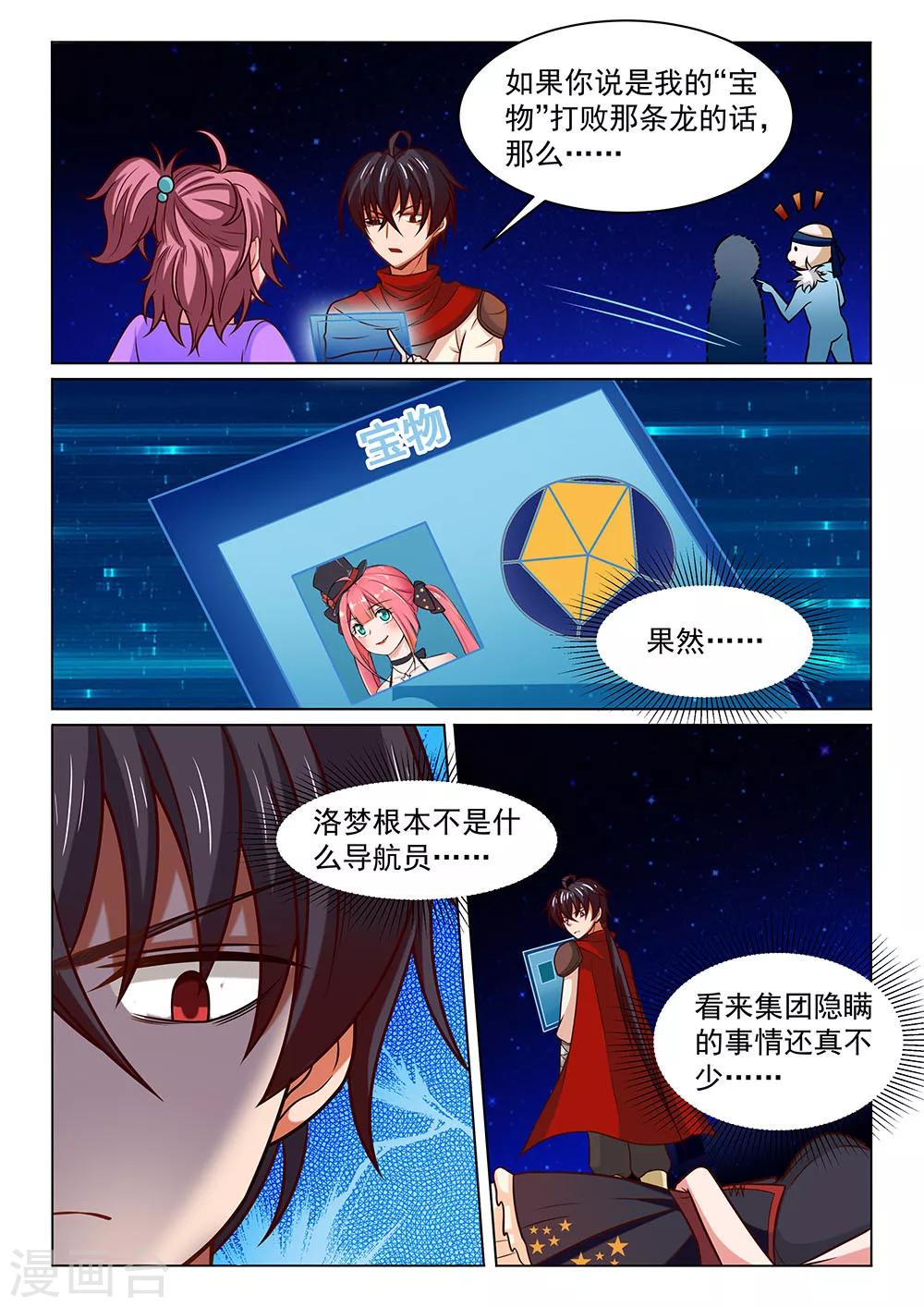 第18话 明星-第18话