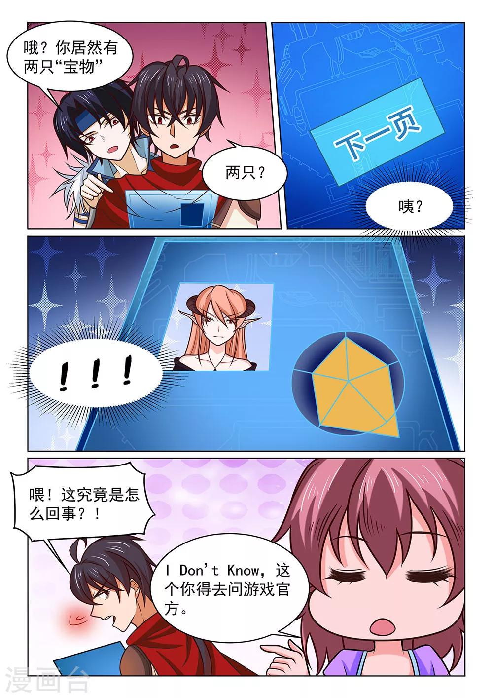 第18话 明星-第18话