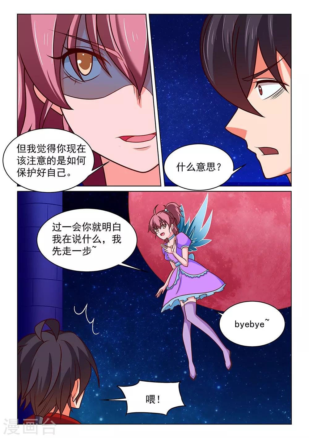 第18话 明星-第18话