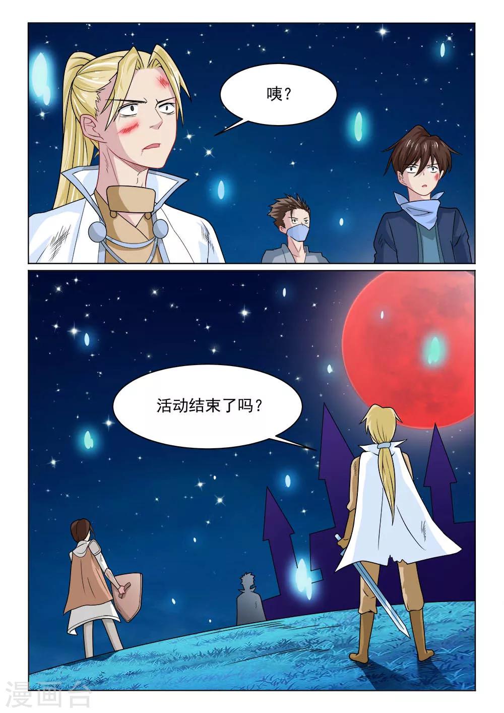 第18话 明星-第18话