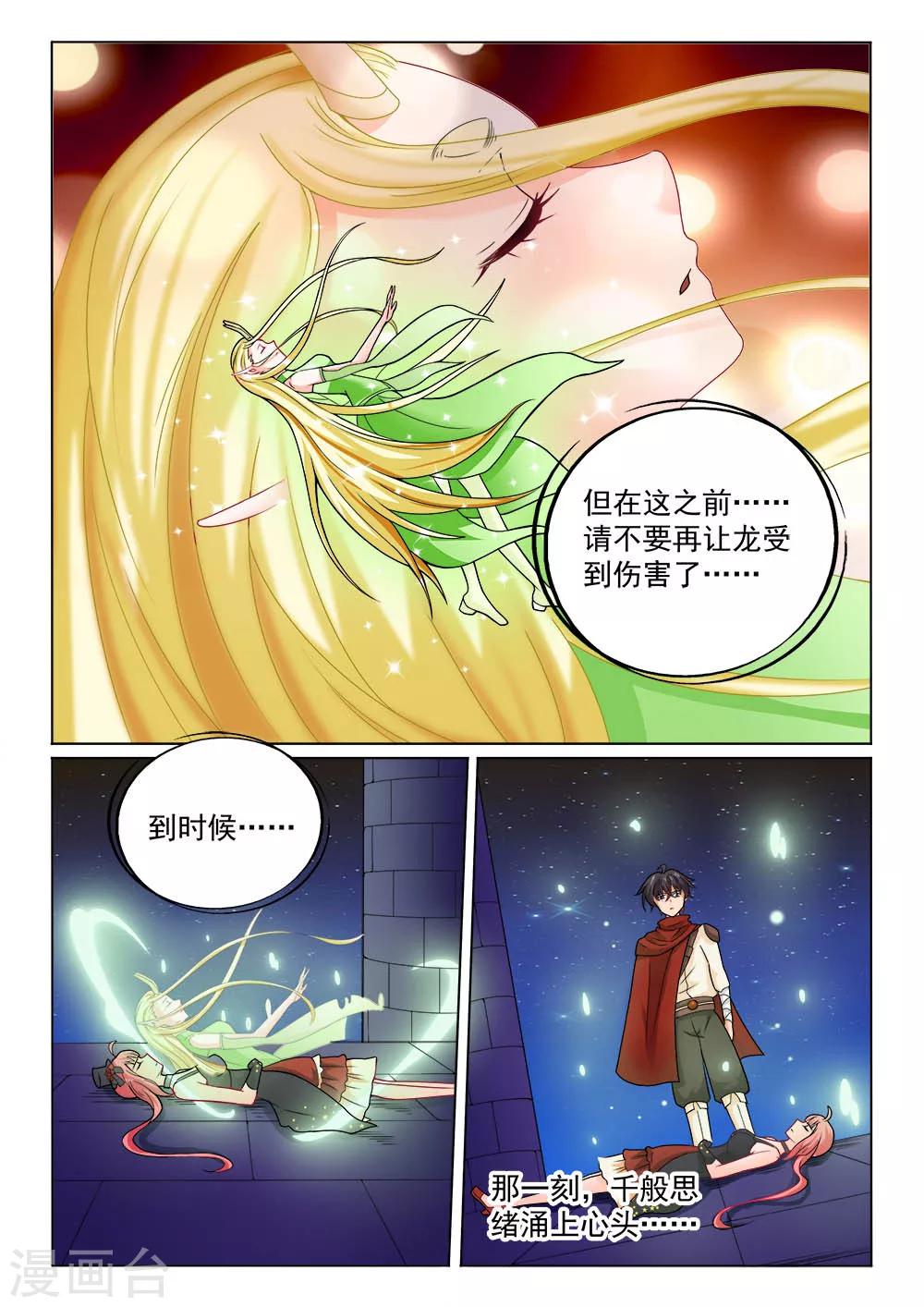 第18话 明星-第18话