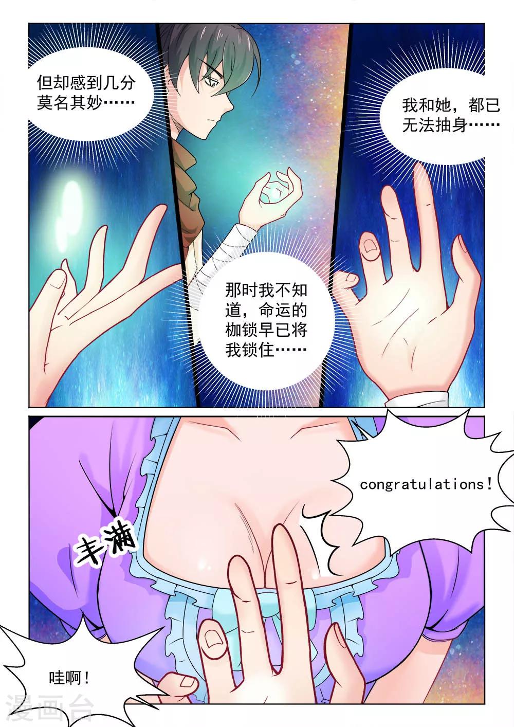 第18话 明星-第18话