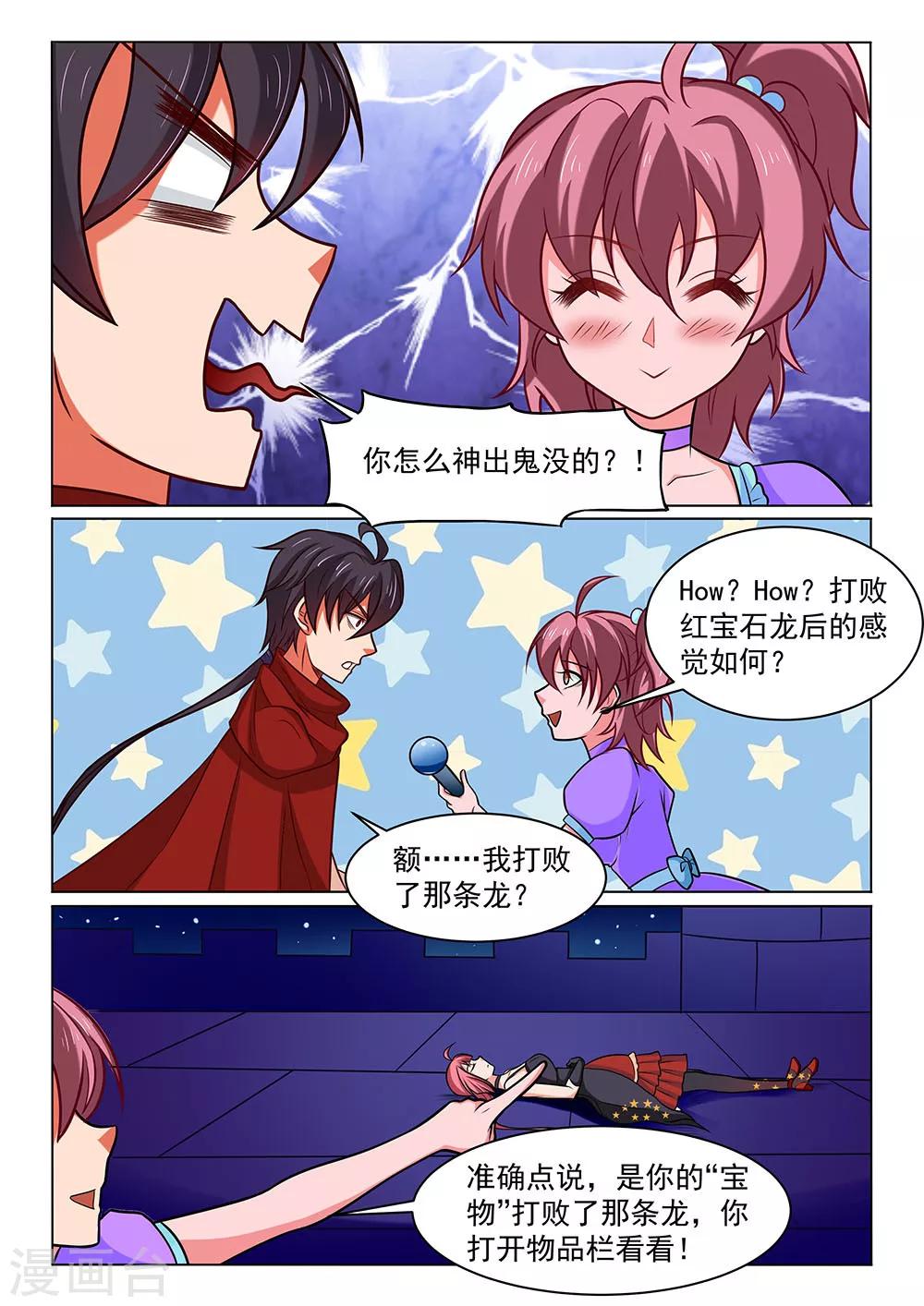 第18话 明星-第18话