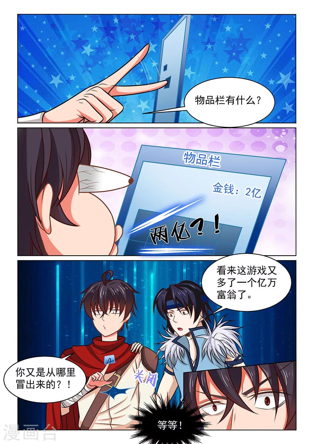 第18话 明星-第18话