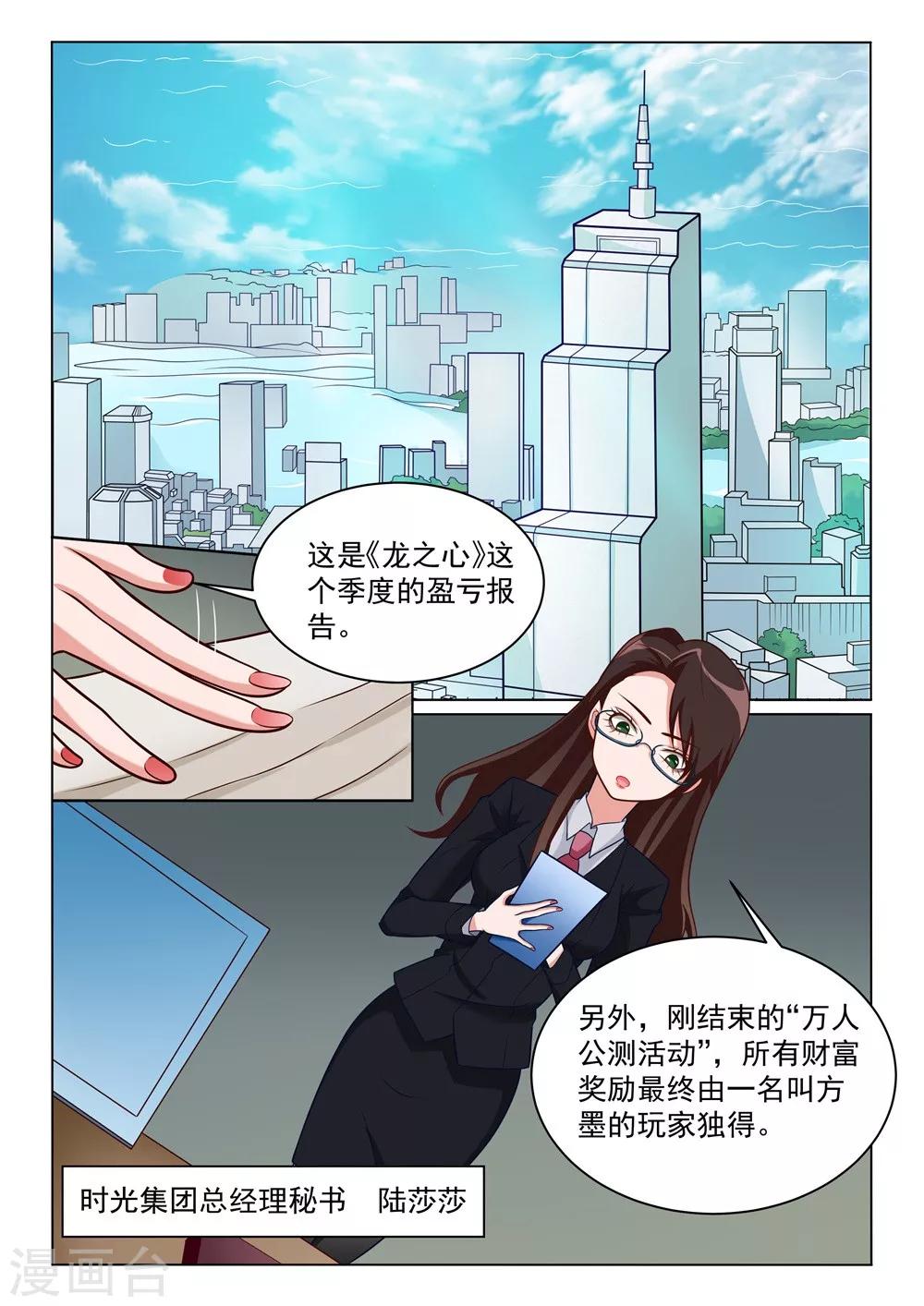 第20话 邀请-第20话