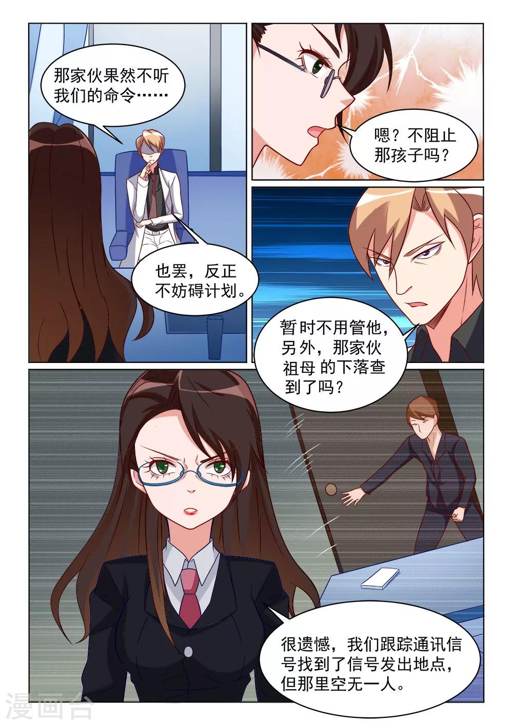 第20话 邀请-第20话