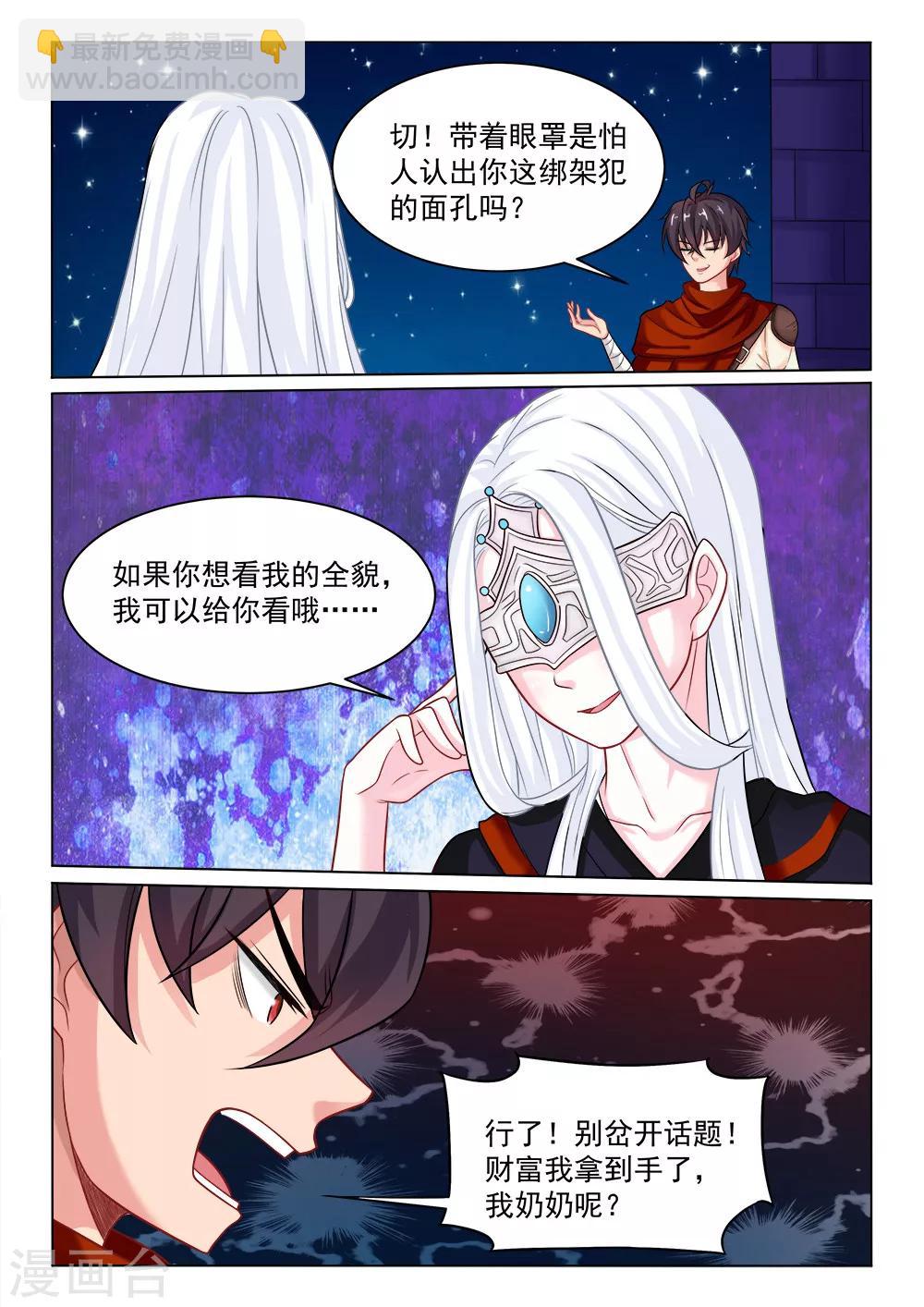 第20话 邀请-第20话