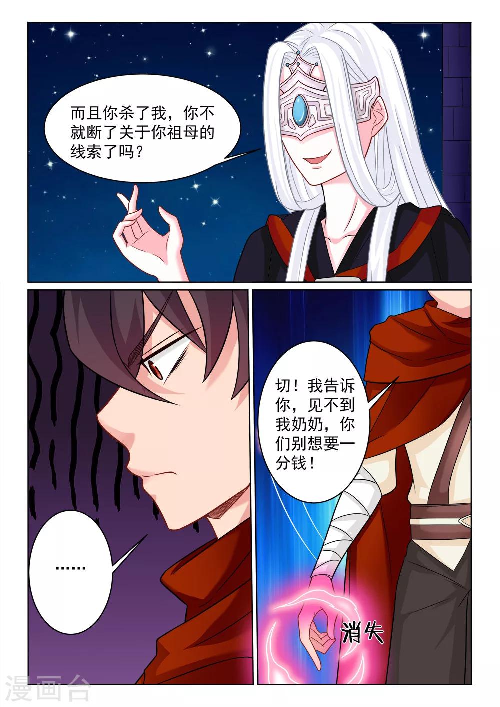 第20话 邀请-第20话