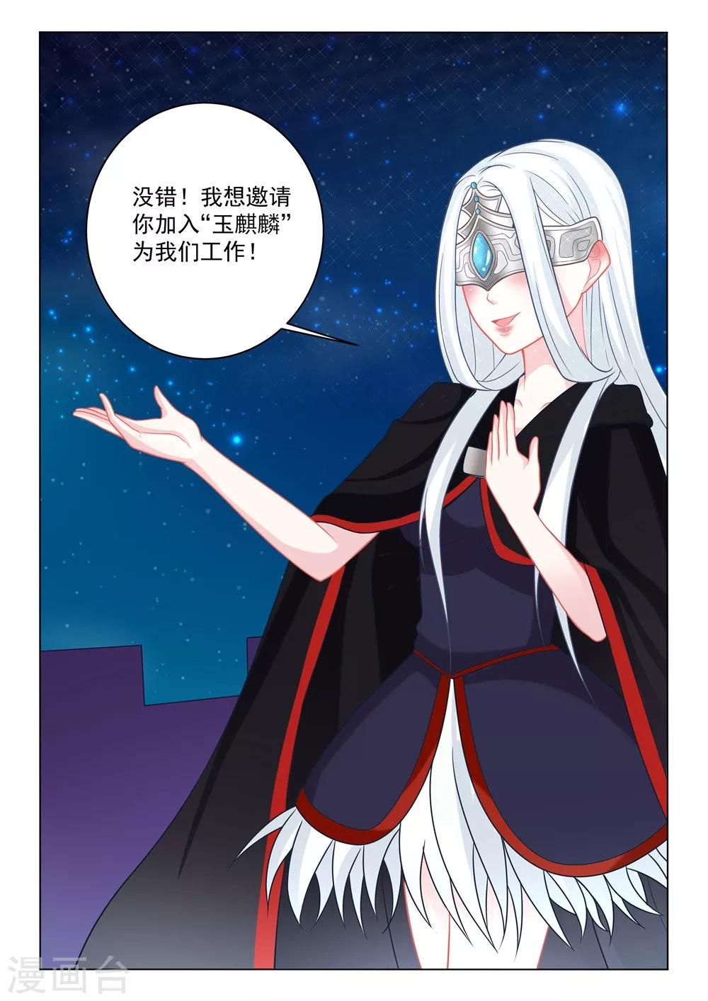 第20话 邀请-第20话