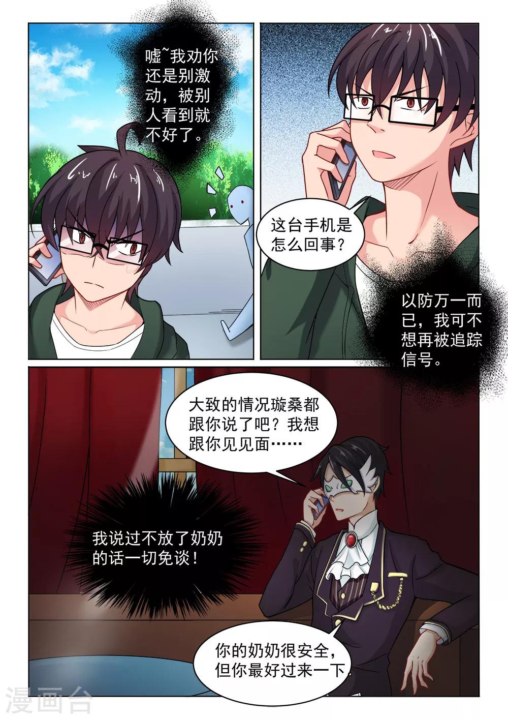 第22话 归来-第22话