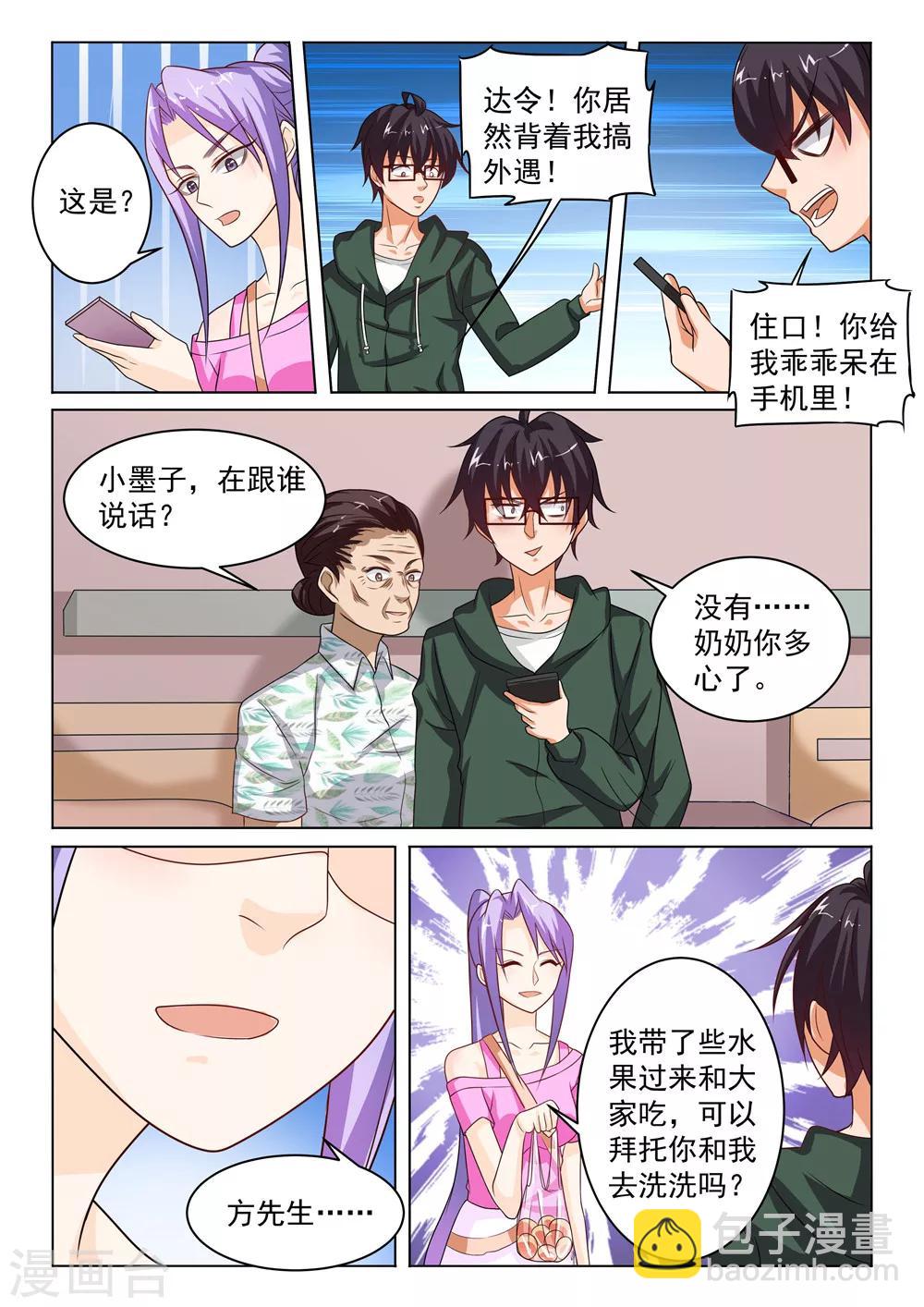 第24话 妹妹-第24话