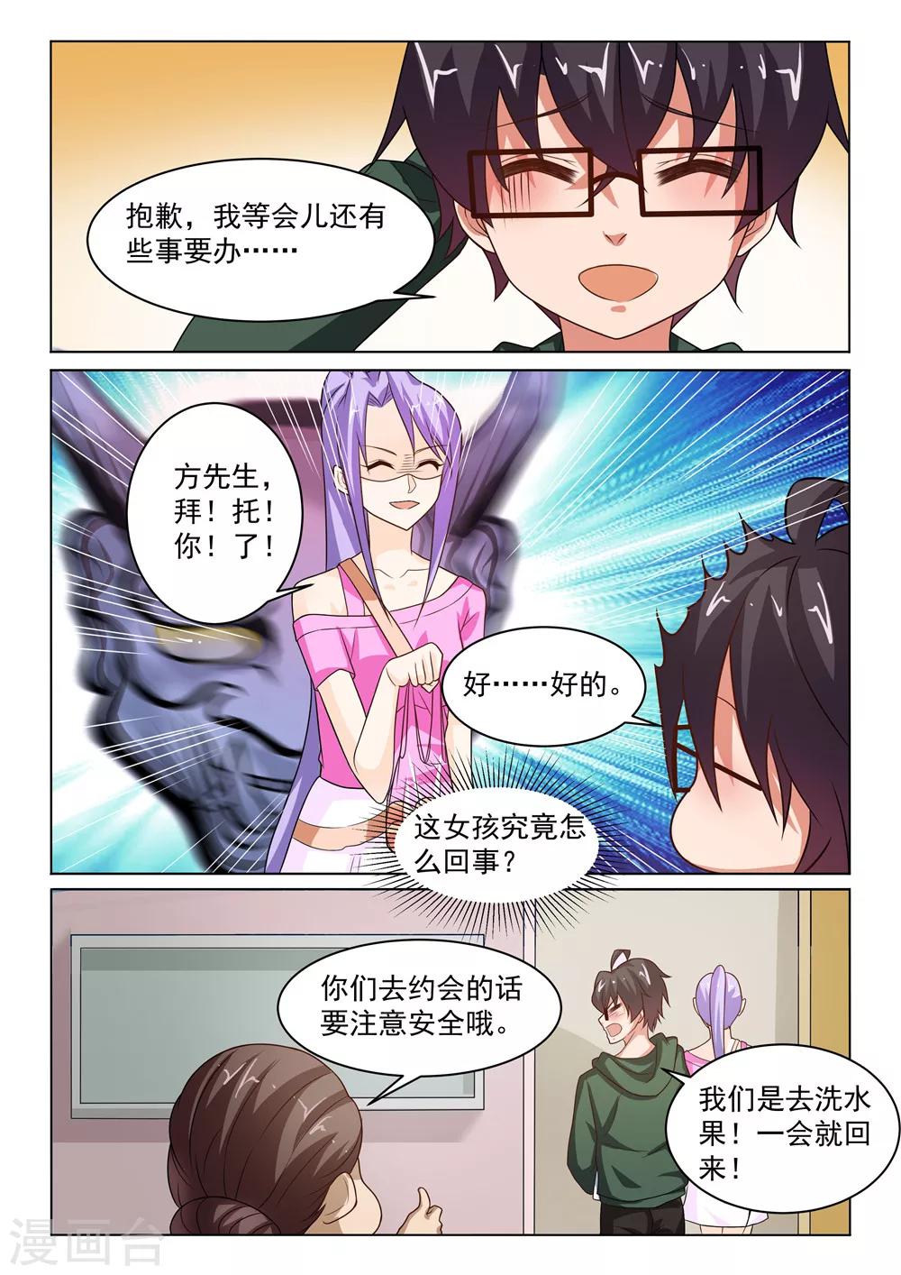 第24话 妹妹-第24话