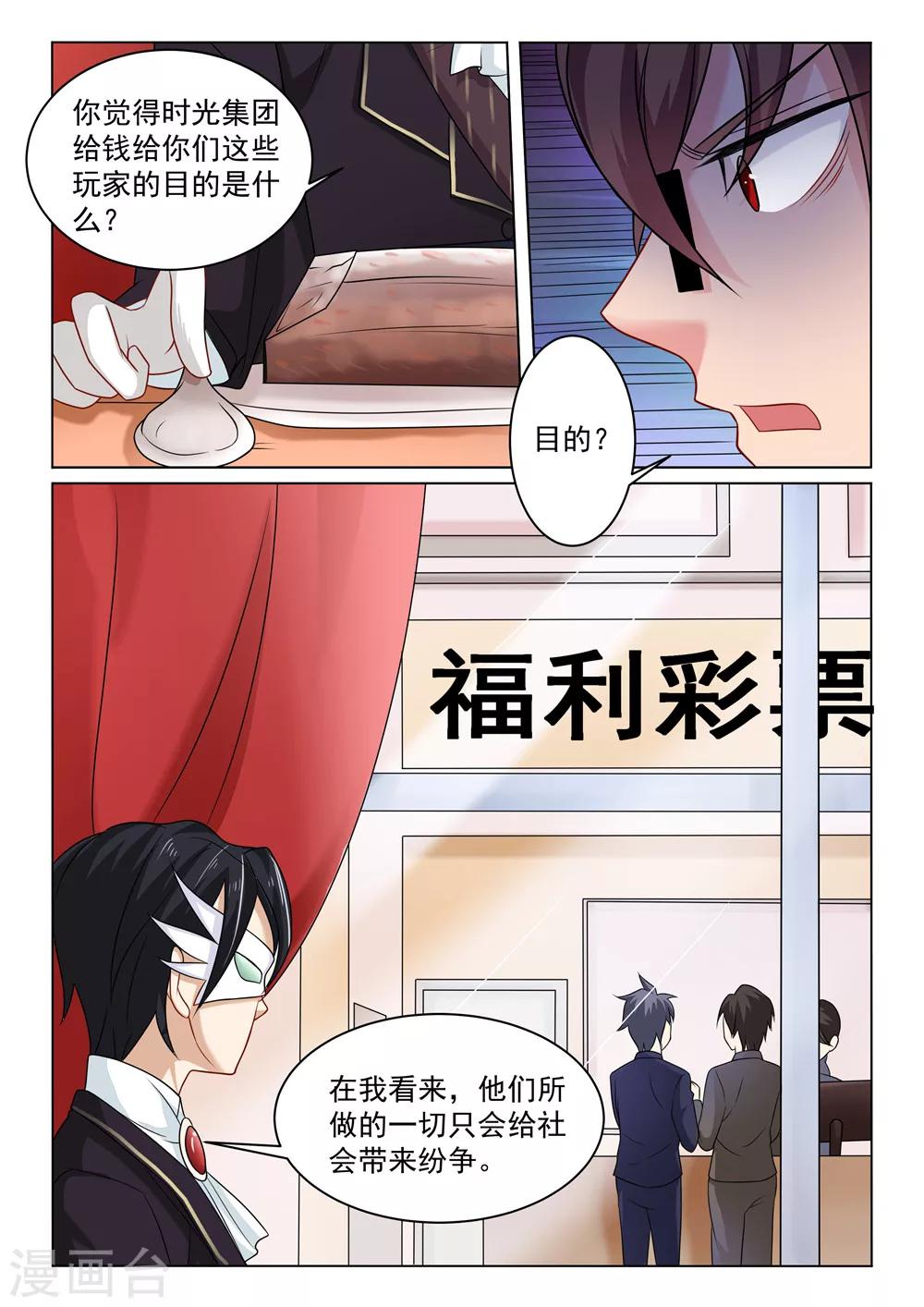 第24话 妹妹-第24话