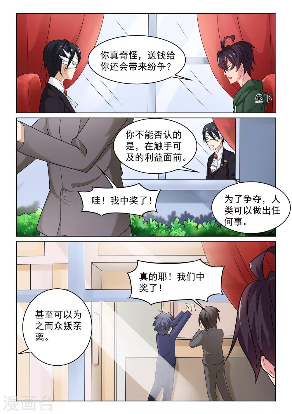 第24话 妹妹-第24话