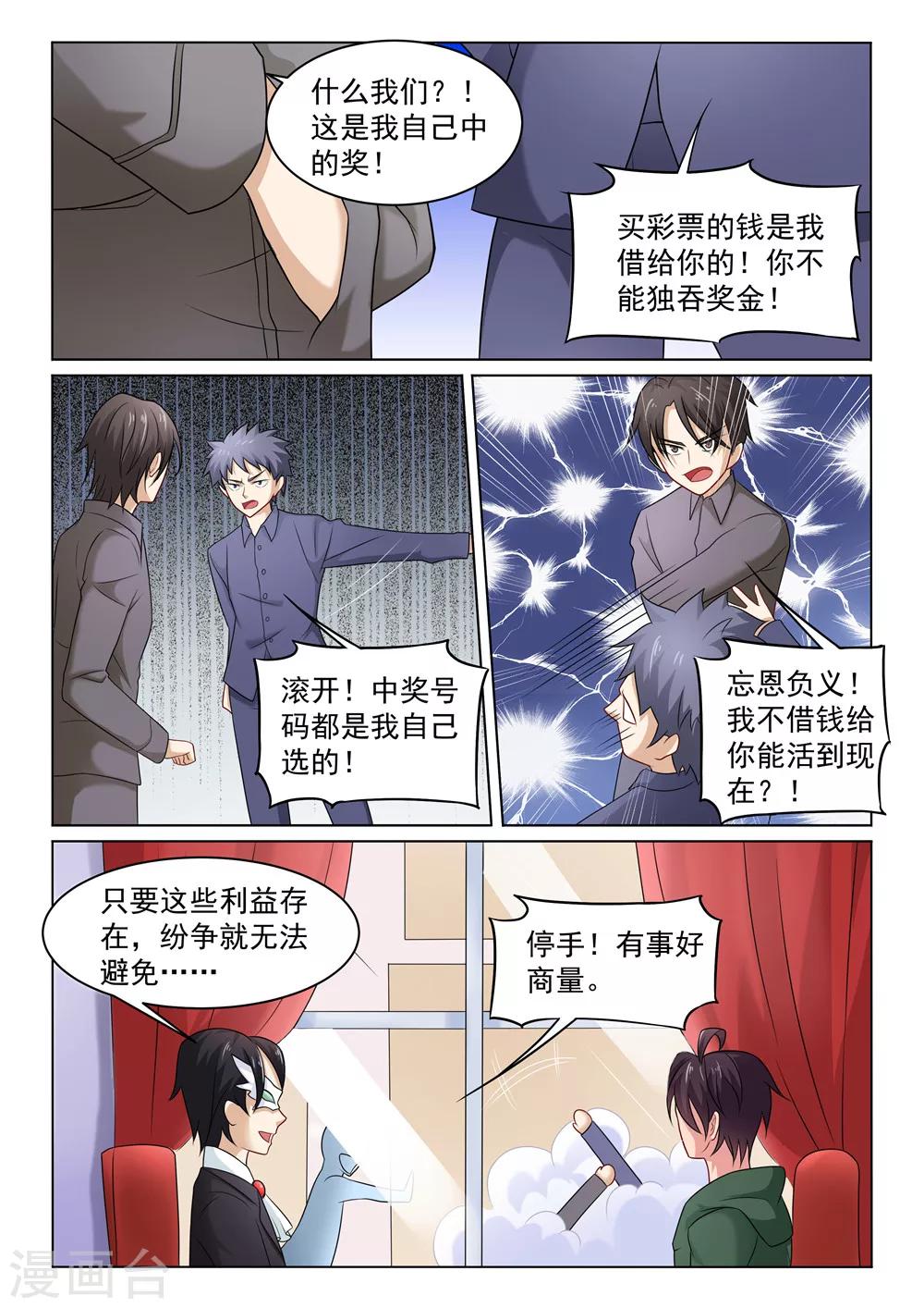 第24话 妹妹-第24话