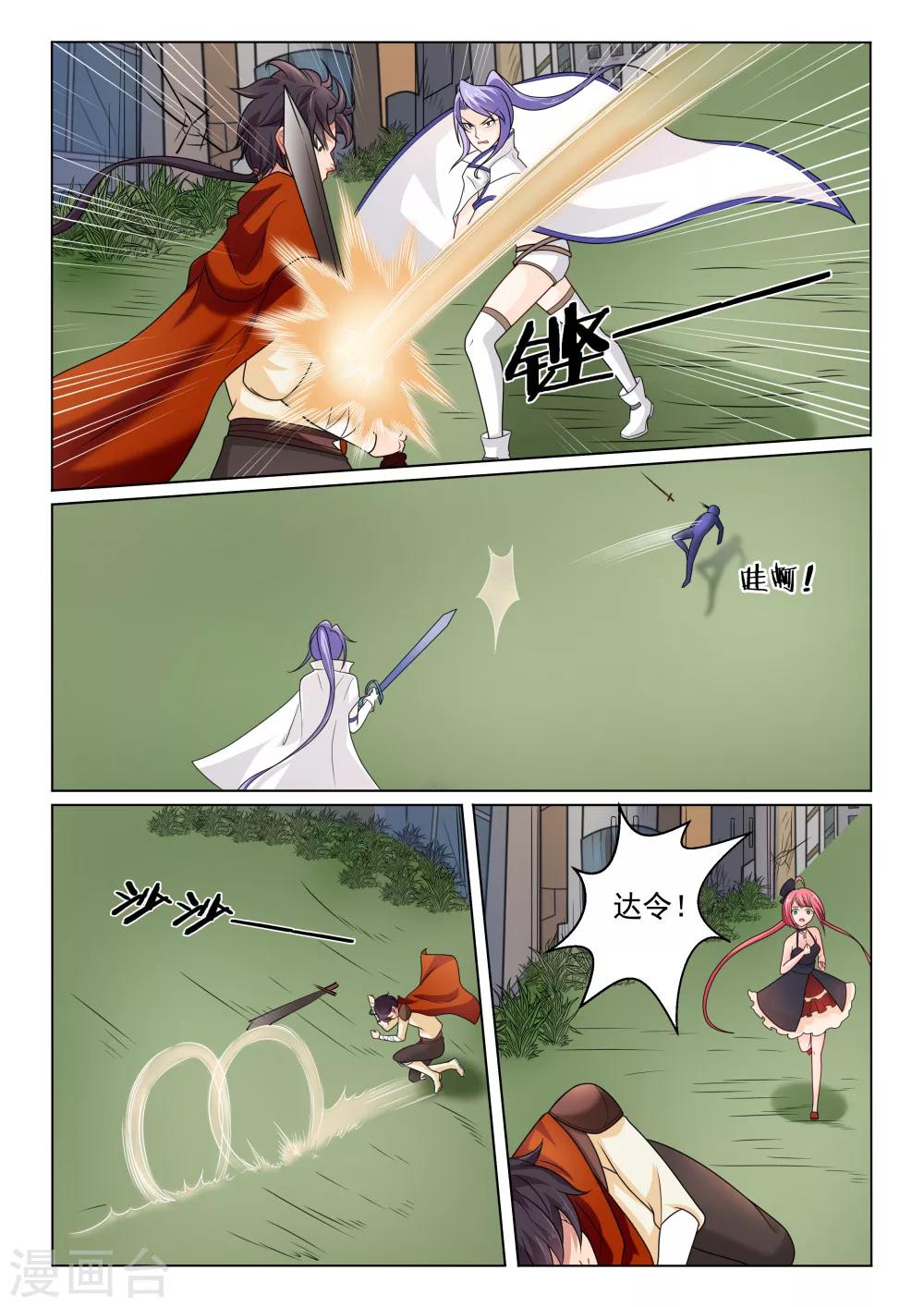 第26话 强敌-第26话