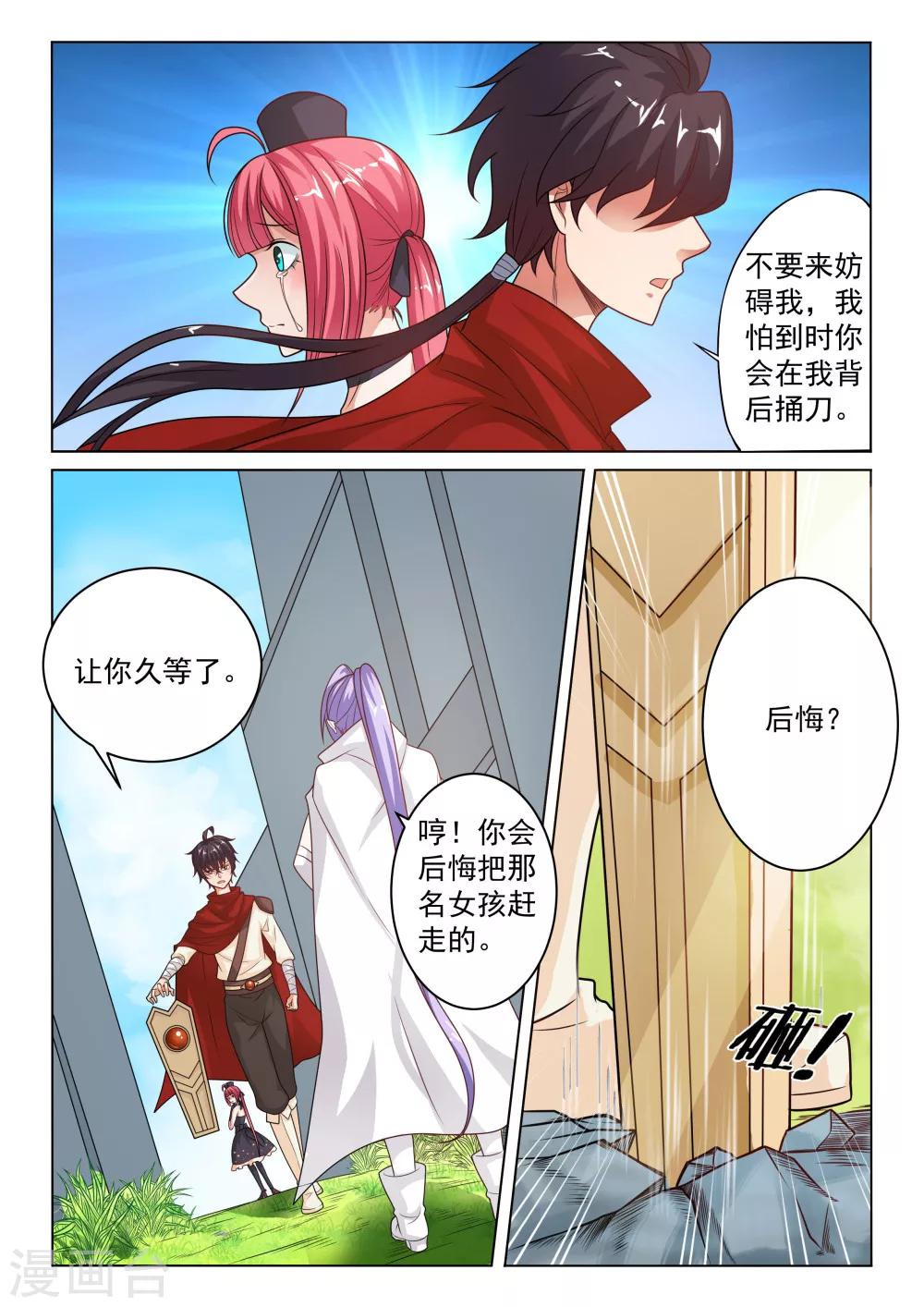 第26话 强敌-第26话