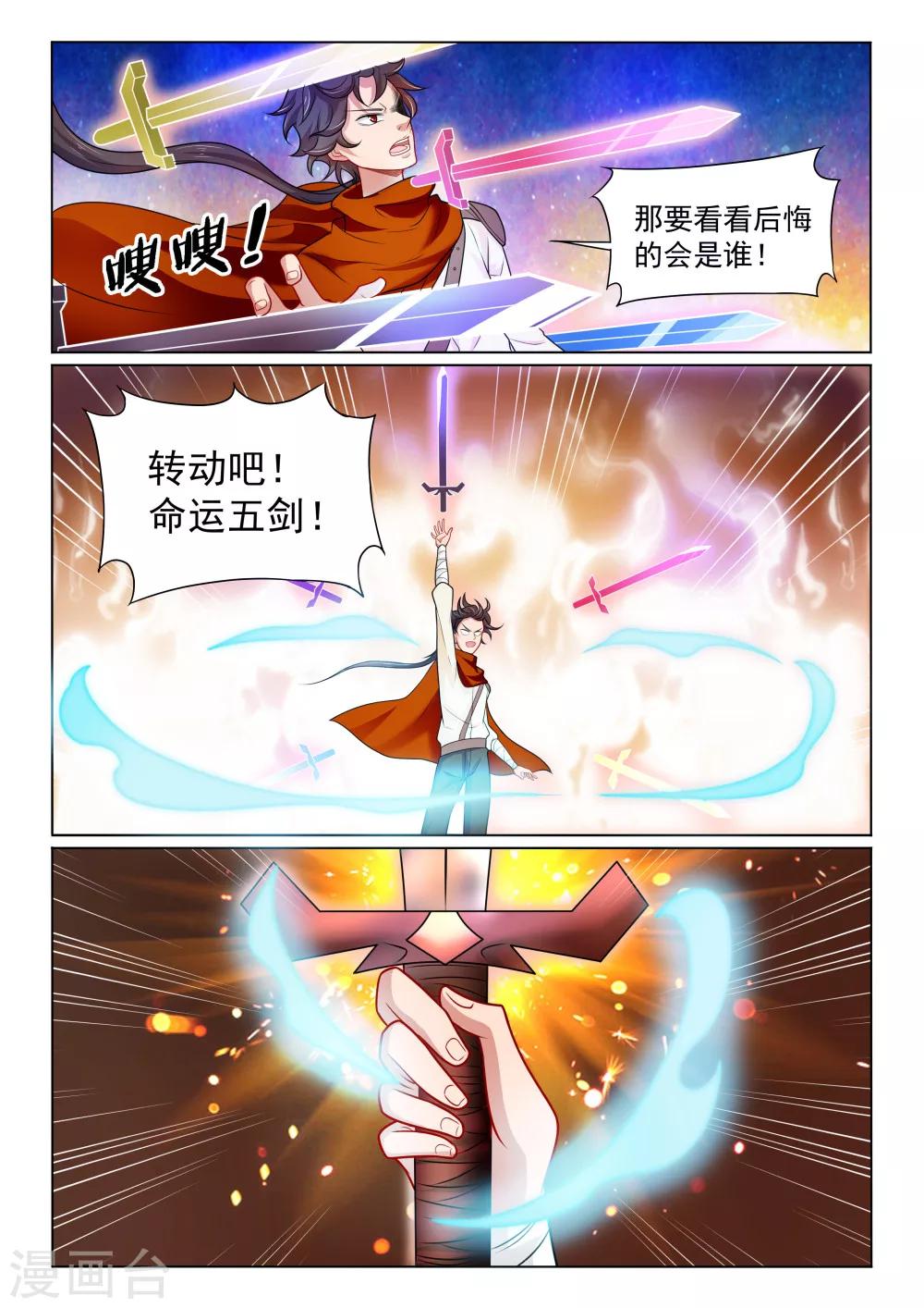 第26话 强敌-第26话