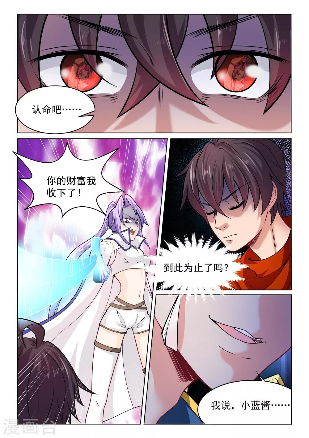 第28话 突然出现的敌人-第28话