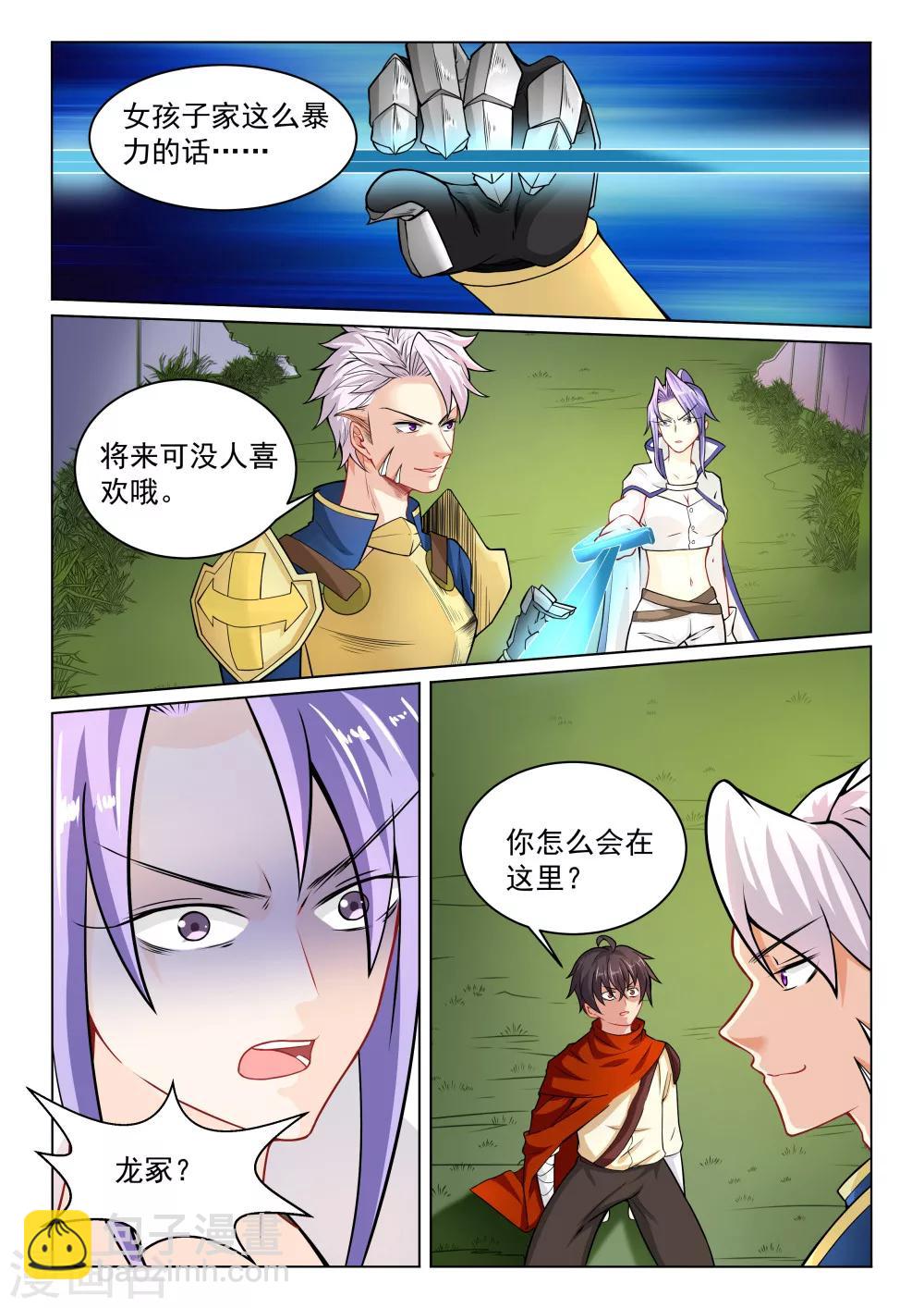 第28话 突然出现的敌人-第28话