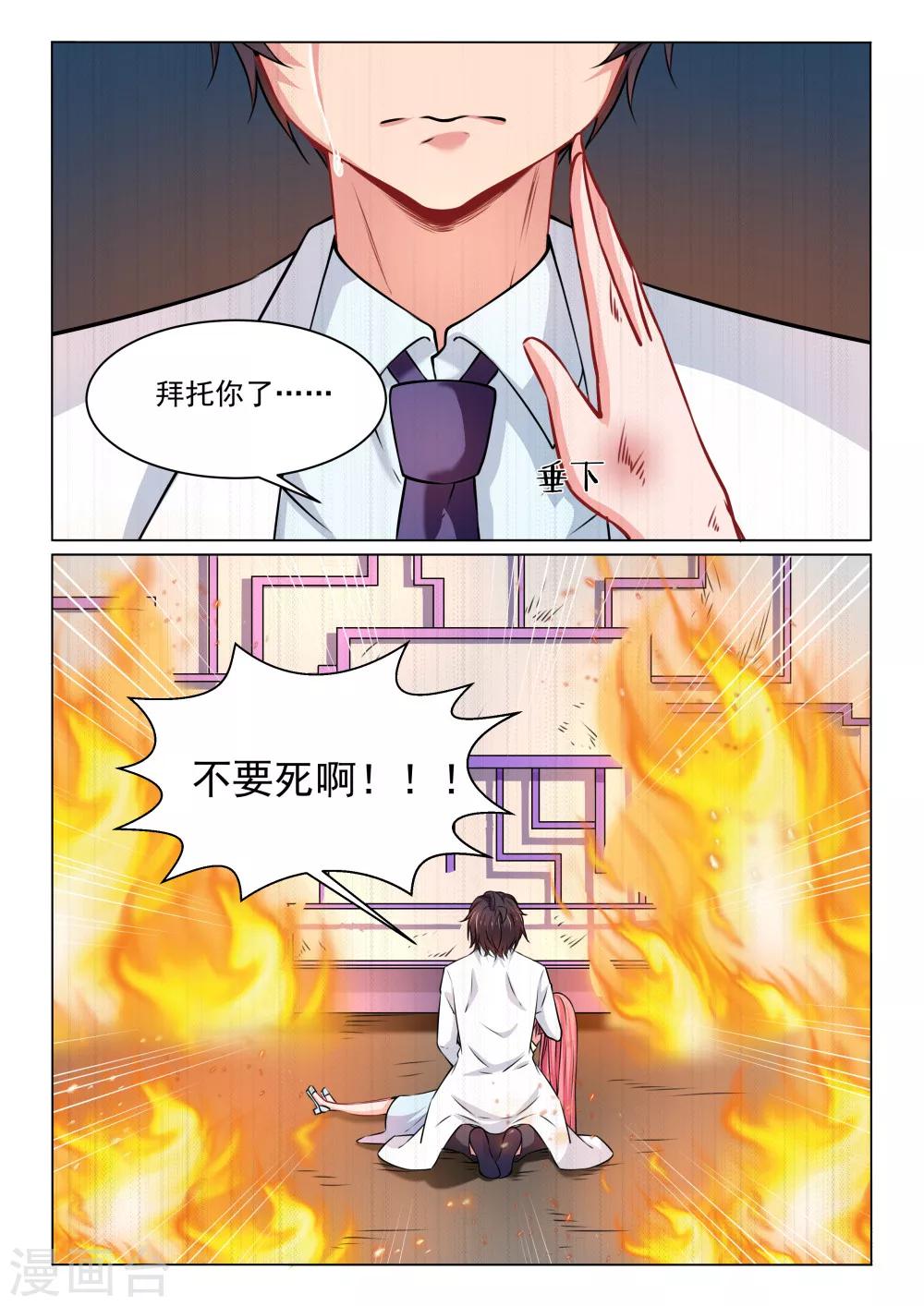 第30话 苦情戏-第30话