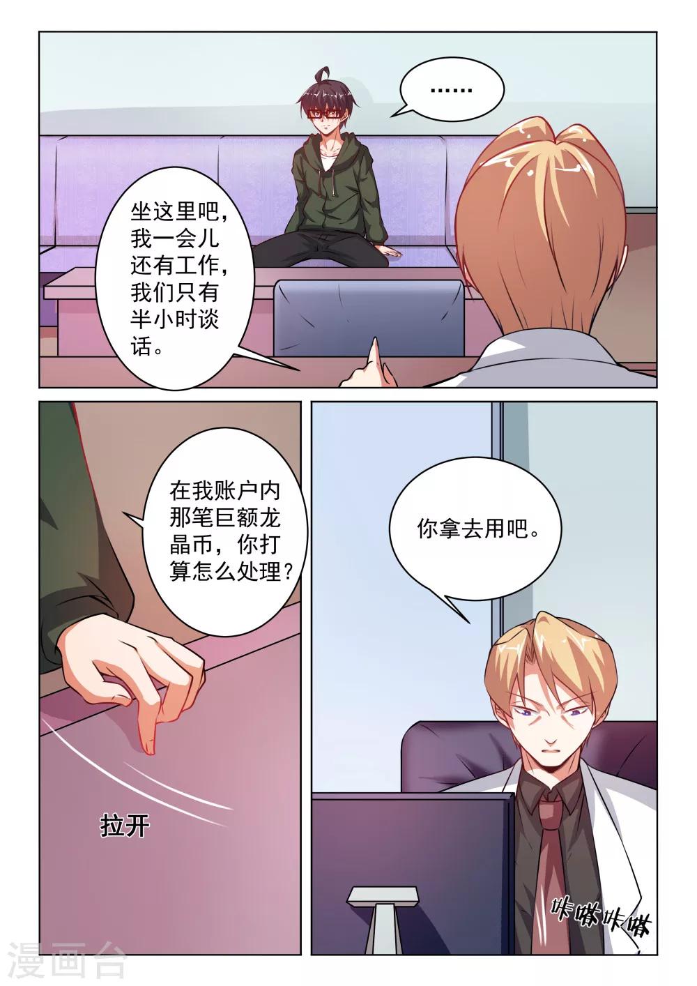 第30话 苦情戏-第30话