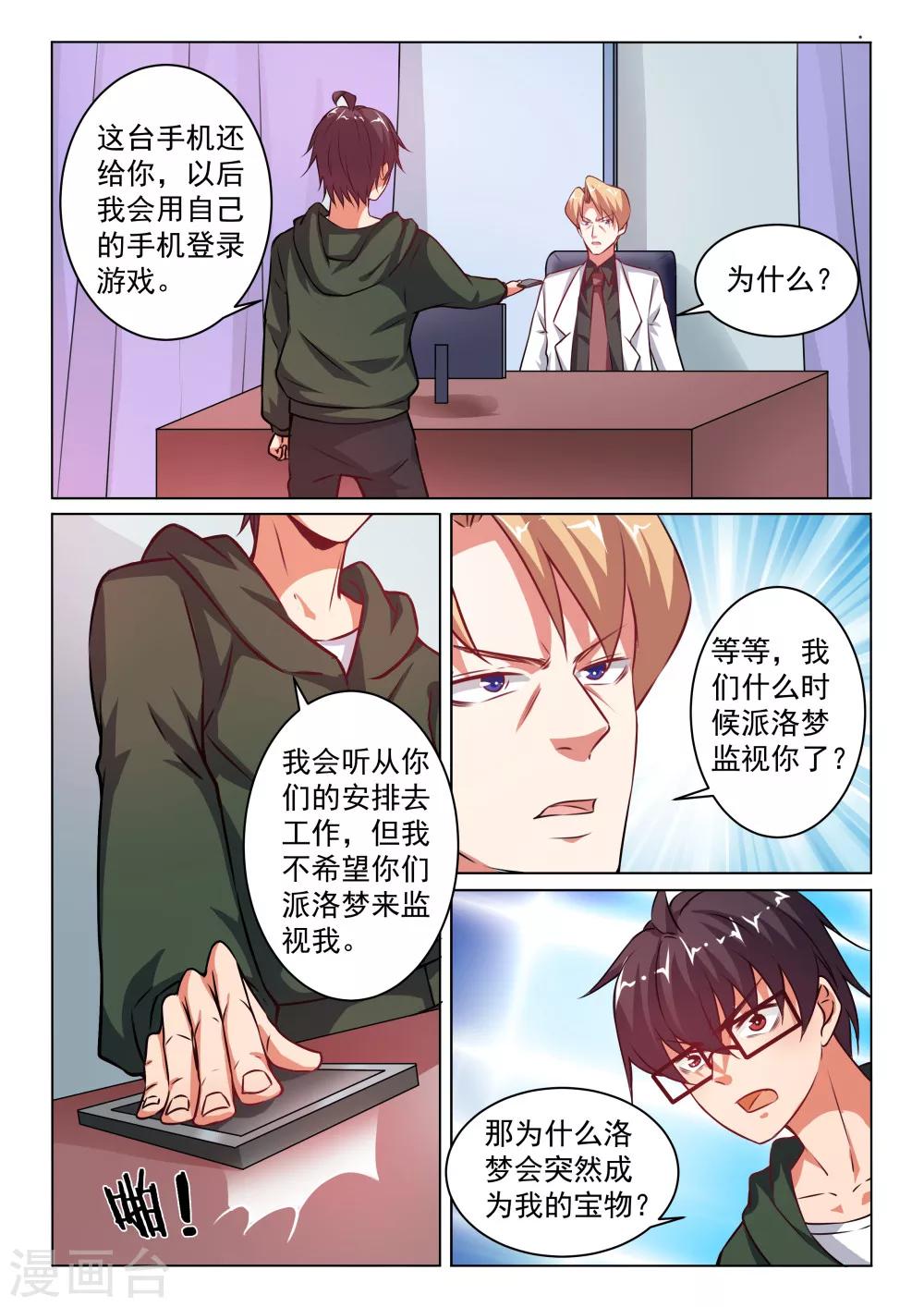 第30话 苦情戏-第30话