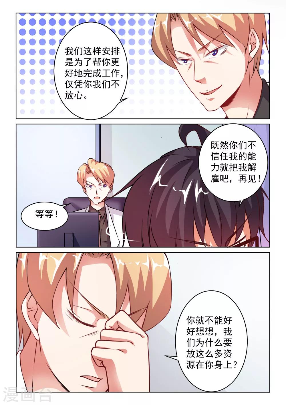 第30话 苦情戏-第30话