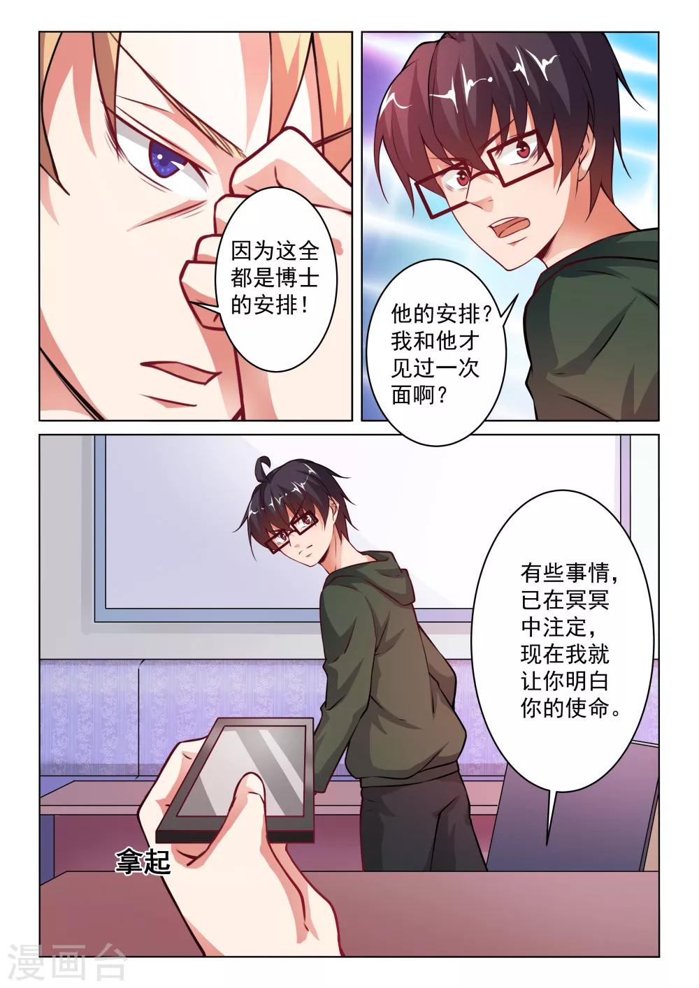 第30话 苦情戏-第30话