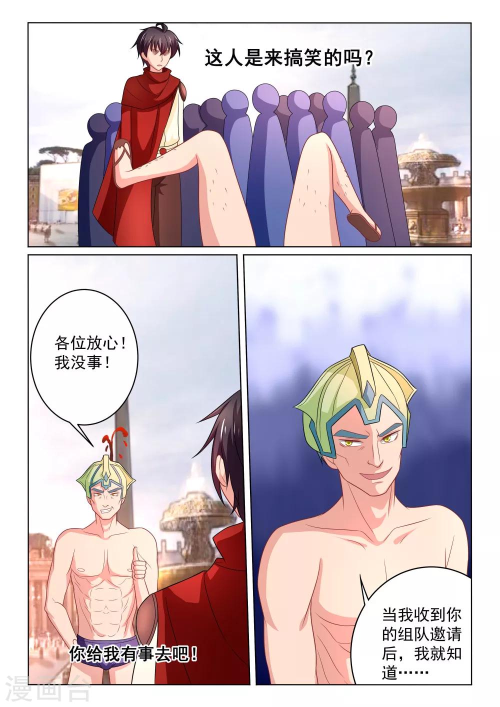 第32话 组队-第32话