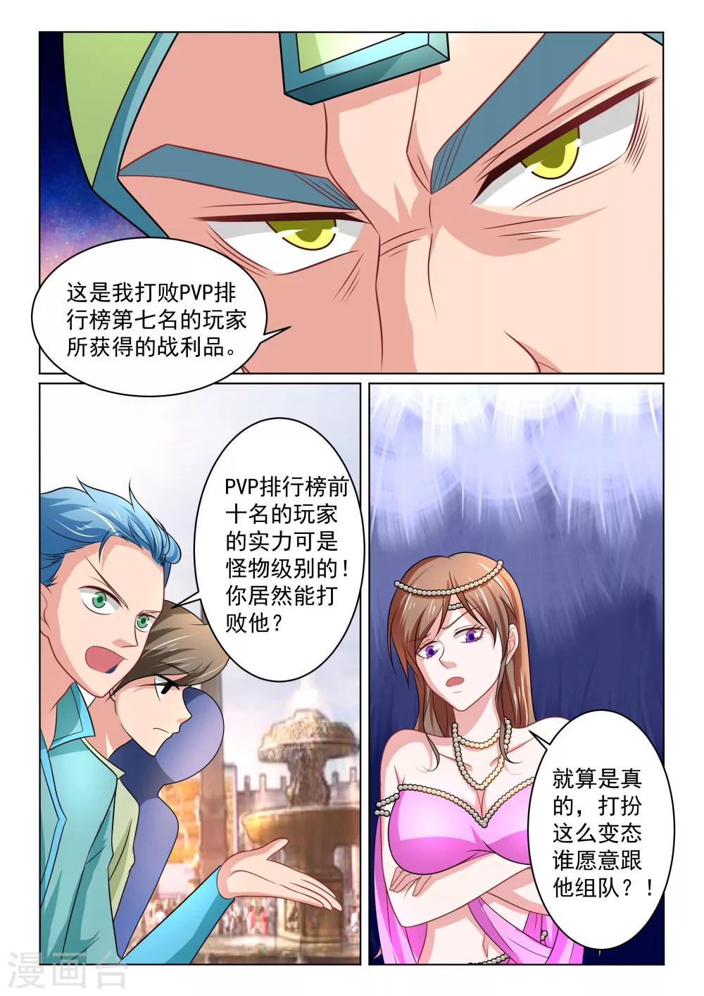 第32话 组队-第32话