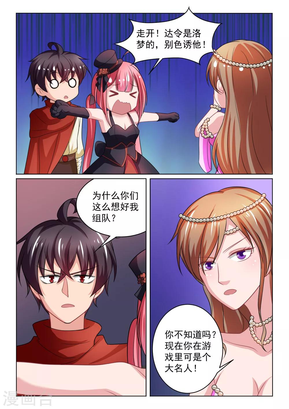 第32话 组队-第32话