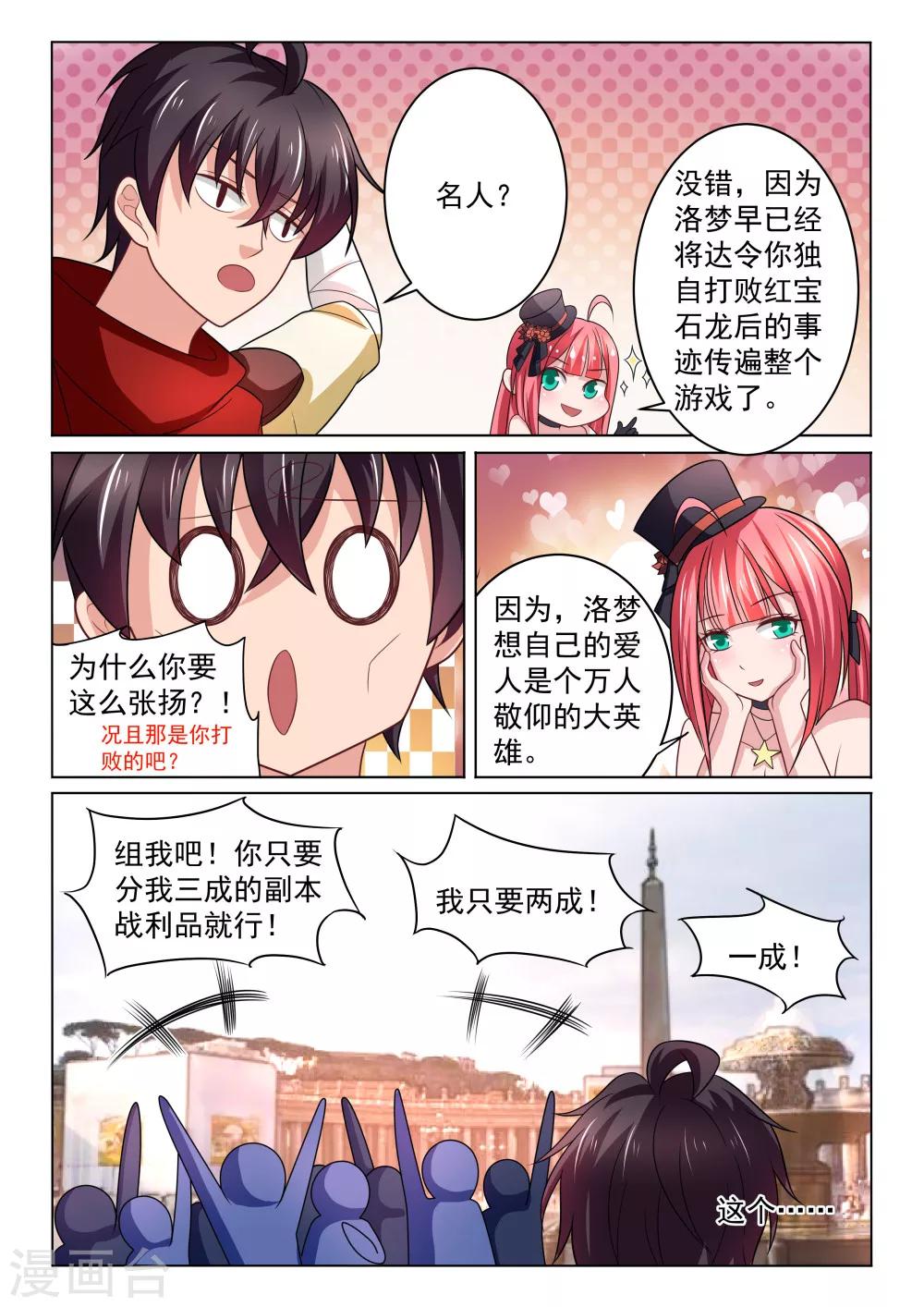 第32话 组队-第32话