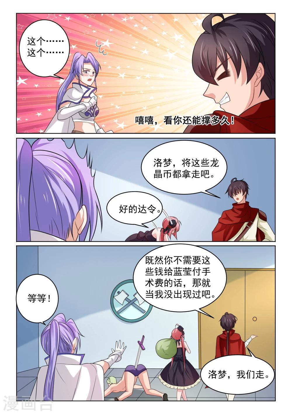 第34话 请求-第34话