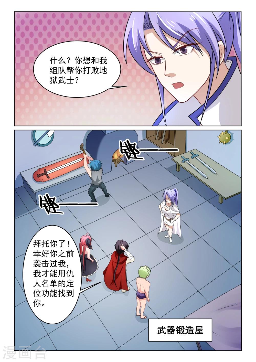 第34话 请求-第34话