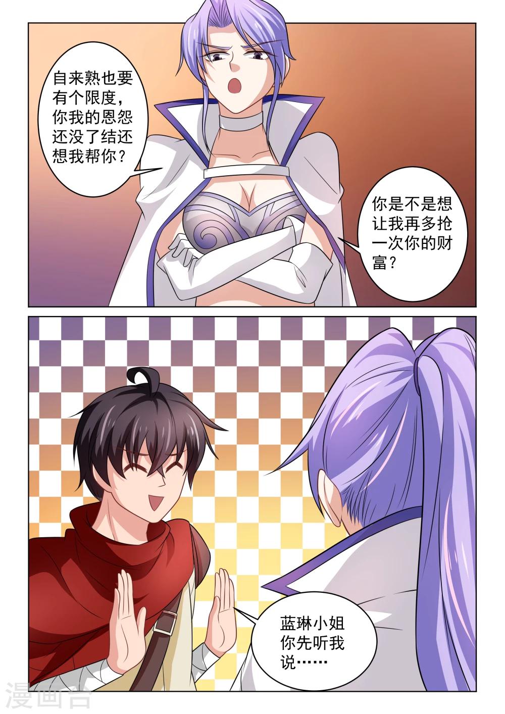 第34话 请求-第34话